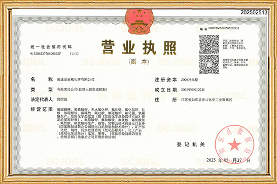 Business license